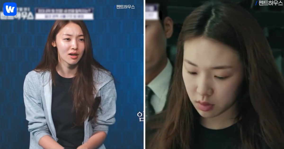 Choi Mina Sue Single's Inferno